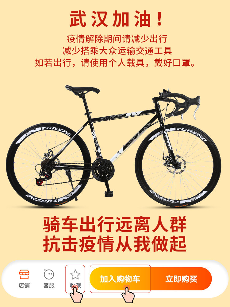 Шоссейный дорожный велосипед, твердый сверхлегкий гоночный автомобиль с тормозной системой с коробкой передач с дисковыми тормозами подходит для мужчин и женщин, популярно в интернете
