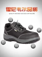 Honeywell Bagu 2011301 giày bảo hiểm lao động nam và nữ mùa hè thoáng khí chống đập giày giày bảo hộ lao động giày thông thường
