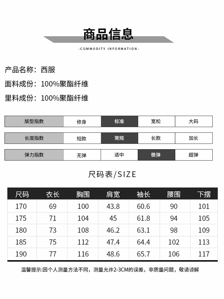 Playboy костюм свободный прямо не требует глажения случайный простой запад осень костюм в год отец куртки мужчина