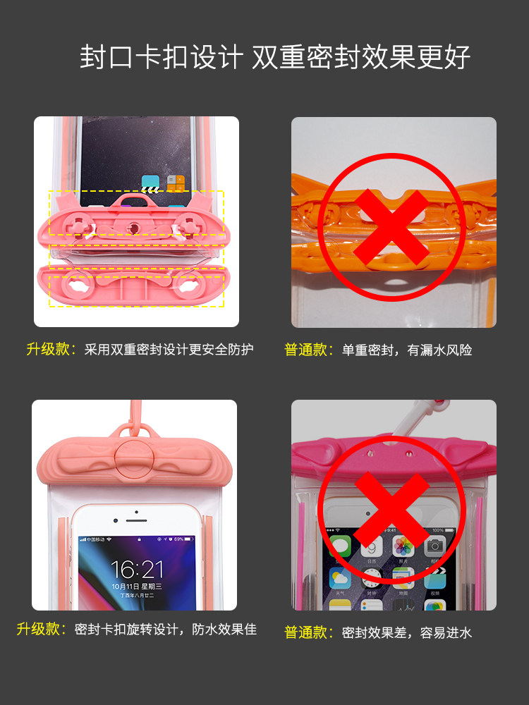 手机防护防水袋 图3