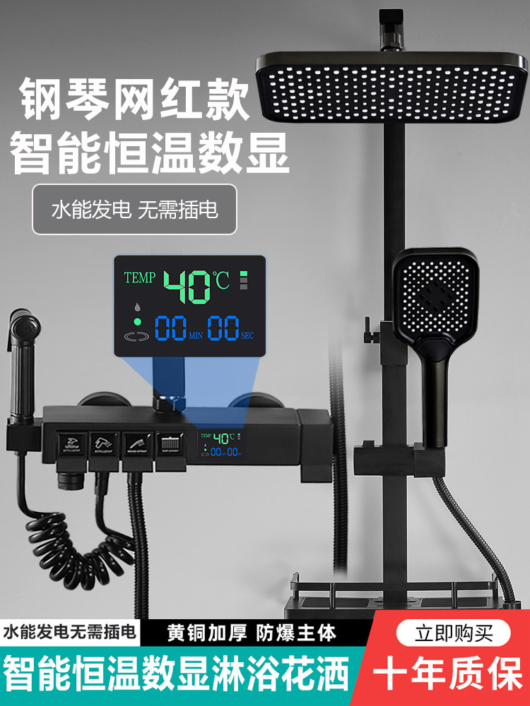 Đen Nhiệt Độ Không Đổi Thông Minh Màn Hình Hiển Thị Kỹ Thuật Số Phím Piano Bộ Sen Tắm Nhà Phòng Tắm Tắm Toàn Đồng Tắm Vòi Phòng Tắm bộ vòi hoa sen nóng lạnh vòi sen tắm đứng