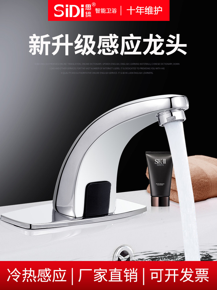 vòi cảm ứng Vòi cảm biến thông minh Sidi Hoàn toàn tự động Máy rửa tay lạnh đơn Vòi cảm biến hồng ngoại Vòi nóng lạnh gia đình vòi rửa tay cảm ứng caesar vòi lavabo tự động