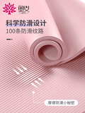 奥义 AY1130 瑜珈垫 10mm 初学者 券后13.9元包邮