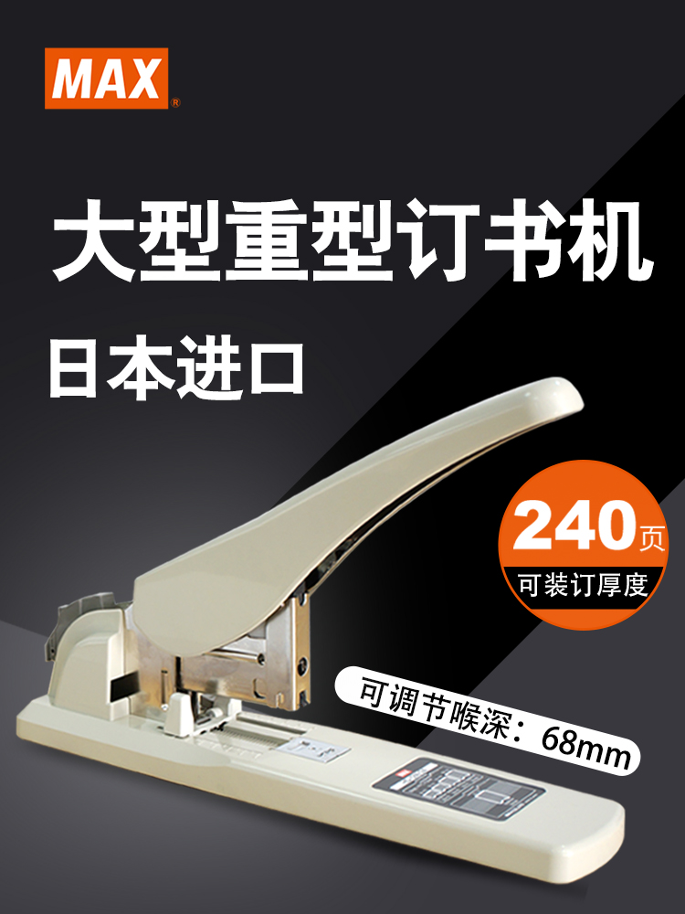 Степлер max 12# 240hd-12n/24