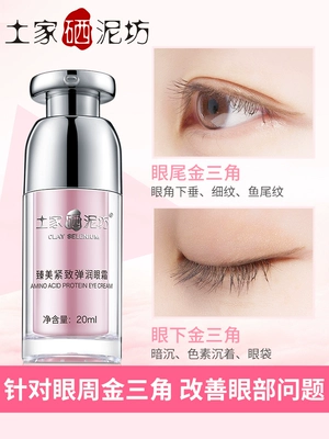 Tujia Sesame Bùn Làm Săn Chắc Kem Mắt để Desalination Tối Vòng Tròn Túi Mắt Dòng Fine Giữ Ẩm Nâng Eye Essence Chăm Sóc Mắt Điều trị mắt