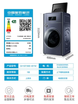 Gia dụng TCL thùng kép truyền động trực tiếp thùng phuy chuyển đổi tần số máy giặt tự động hai lớp hai lớp nhiệt độ cao nấu và giặt 10 + 1 kg - May giặt