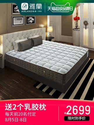 大家谈谈雅兰床垫怎么样，真相如何,看过才知