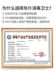 Машину стерилизации/дезинфекции 75度酒精消毒液汽车家用办公室灭菌病毒预防碘伏乙醇喷雾