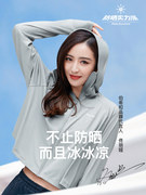 再降价！pelliot伯希和112121202 冰丝防晒服