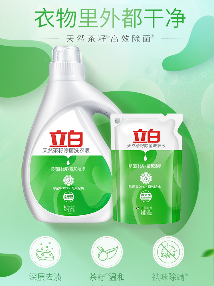 立白 洗衣液套装 8斤 送内衣皂4块 图3