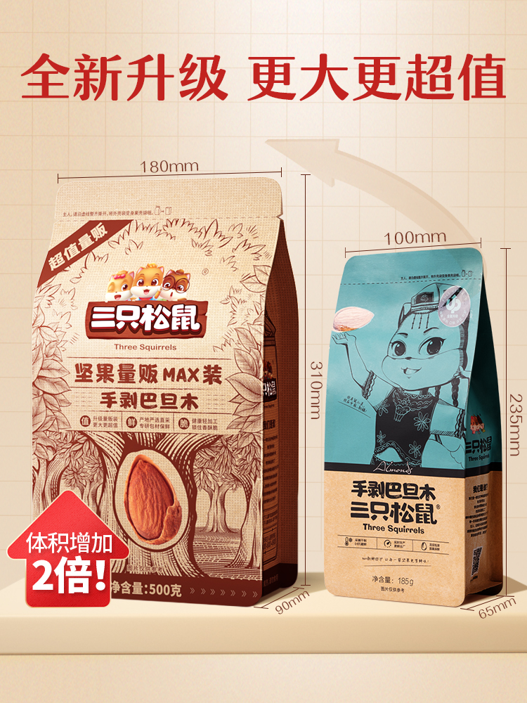 三只松鼠 手剥巴旦木 500g 天猫优惠券折后¥27.9包邮(¥29.9-2) 三只松鼠 手剥巴旦木 500g 天猫优惠券折后¥27.9包邮(¥29.9-2)
