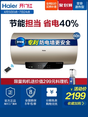 Máy nước nóng Haier Haier EC6003-ME5 (U1) lưu trữ phòng tắm điện gia đình tốc độ nóng 60 lít tắm - Máy đun nước