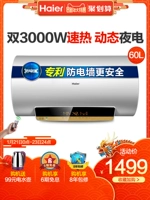 Máy nước nóng điện Haier Haier EC6003-MT1 60 lít lưu trữ nhiệt nhà vệ sinh kiểu nhà vệ sinh máy nước nóng năng lượng mặt trời điện máy xanh