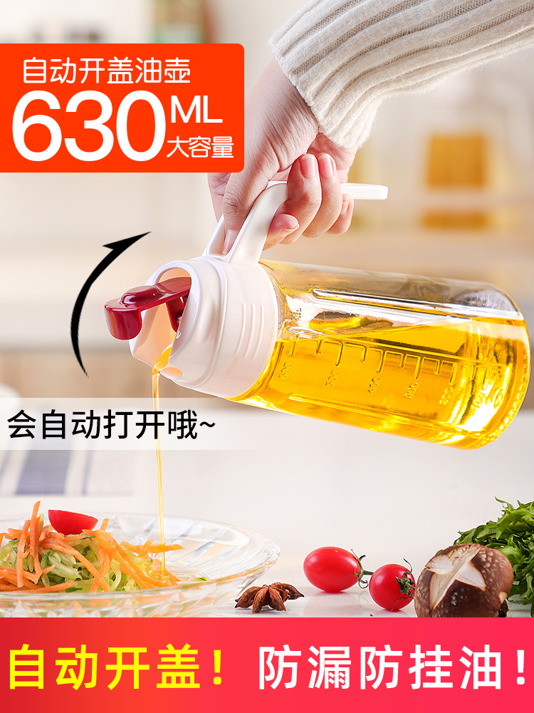 夸克 防漏油自动开合无铅玻璃油壶 630ml 天猫优惠券折后¥7.9包邮(¥9.9-2) 夸克 防漏油自动开合无铅玻璃油壶 630ml 天猫优惠券折后¥7.9包邮(¥9.9-2)
