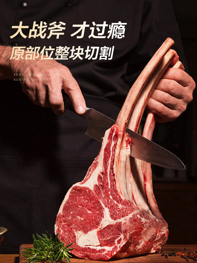 澳洲进口 顶诺 战斧牛排套餐 厚切牛扒 350g*3份 天猫优惠券折后￥168包邮（￥198-30）