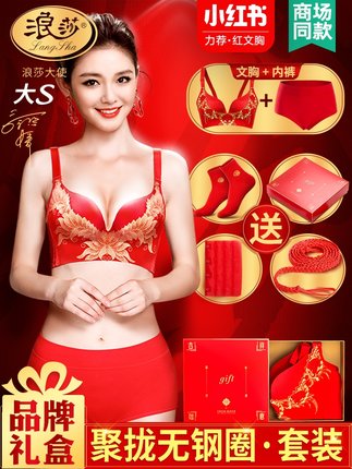 浪莎红色文胸套装本命年内衣女结婚新娘属鼠年小胸聚拢胸罩无钢圈-tmall.com天猫 浪莎红色文胸套装本命年内衣女结婚新娘属鼠年小胸聚拢胸罩无钢圈-tmall.com天猫