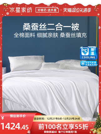 水星家纺被子蚕丝被桑蚕丝被芯二合一子母被春秋被夏凉被四季通用！