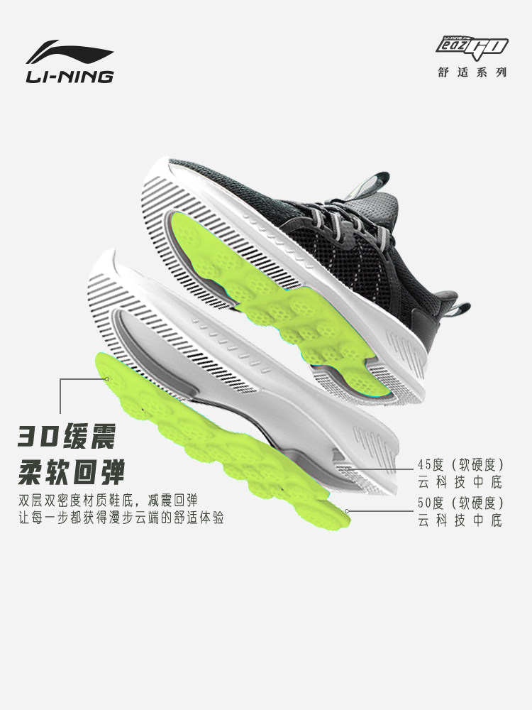 李宁 eazGO舒适系列 男式软底网面轻便运动鞋 AREQ007 天猫优惠券折后￥148包邮（￥198-50）36-46码3色可选
