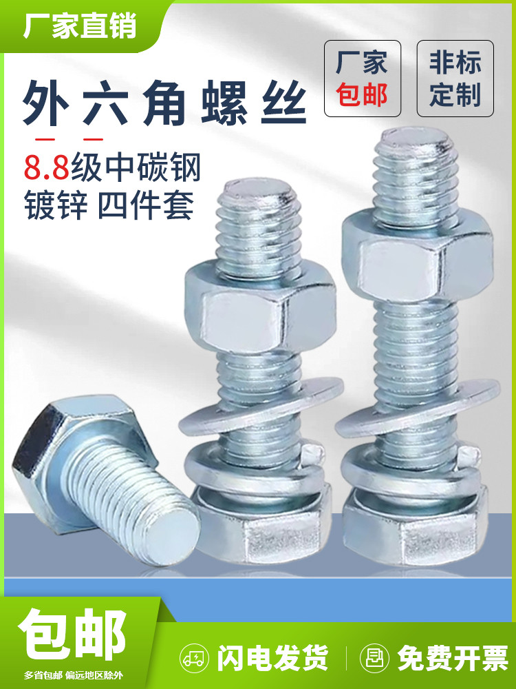 Bộ ốc vít và đai ốc lục giác bên ngoài mạ kẽm loại 8,8 M4M5M6M8M10M12M16M20 bu lông bu lông đai ốc
