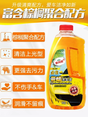 Rửa xe chất lỏng nước trắng xe mạnh khử trùng tráng men đặc biệt rửa xe bằng bọt đặt chất tẩy rửa làm sạch nguồn cung cấp - Sản phẩm làm sạch xe