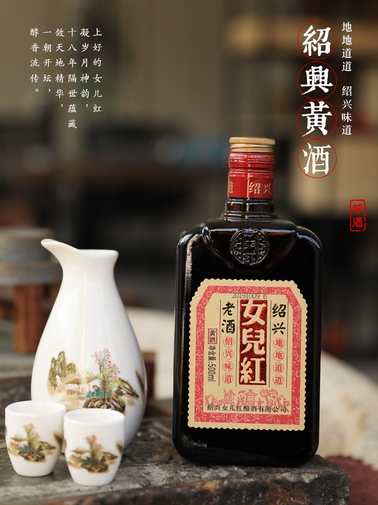 女儿红 地地道道 绍兴黄酒 500mL*6瓶整箱装 双重优惠折后￥79.1包邮 赠定制酒具1套