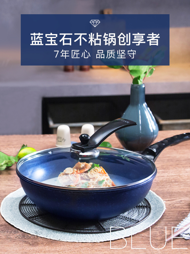 韩国进口 Highcook 韩库 蓝宝石不粘炒锅 30cm 天猫优惠券折后￥99包邮（￥199-100）