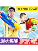 Trẻ em súng nước bãi biển đồ chơi lớn ba lô bé chơi phun nước người lớn trôi cậu bé nước grabbing nước