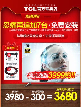 火爆的TCL电视怎么样，大家使用心得如何