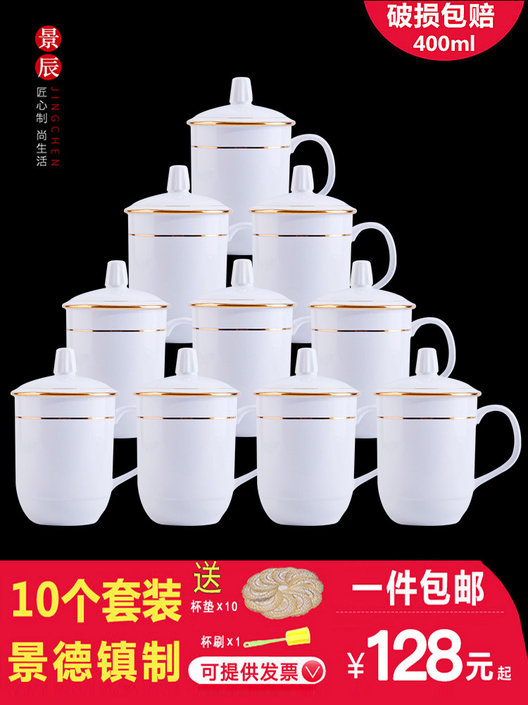 Jingdezhen ceramic cups home office ipads China and meeting with cover glass cup 10 only suit the cup the custom LOGO