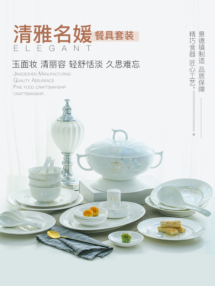 Dishes suit household contracted ipads porcelain tableware Dishes combined jingdezhen Chinese eat bowl chopsticks ceramic plates