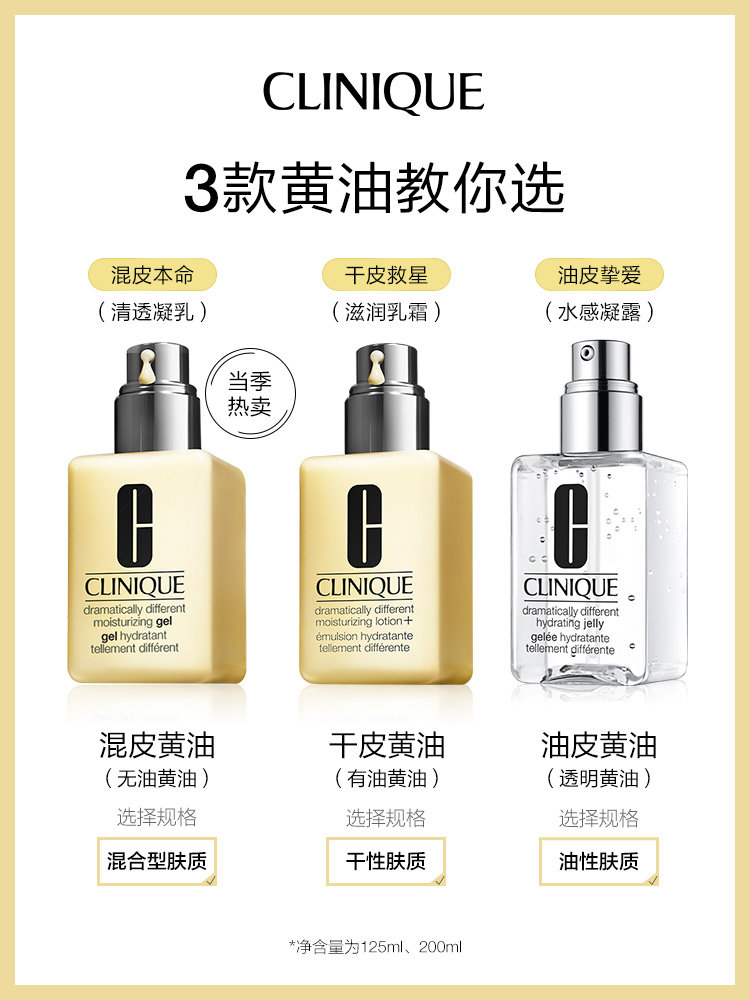 Clinique 倩碧 卓越润肤乳 天才黄油 125mL*2件 双重优惠折后￥283包邮 3款可选