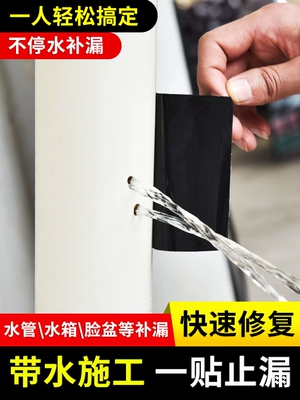 Băng không thấm nước mạnh mẽ ống nước rò rỉ giả tạo rò rỉ băng bổ sung thủy lực cắm băng keo cao vòm vật liệu 