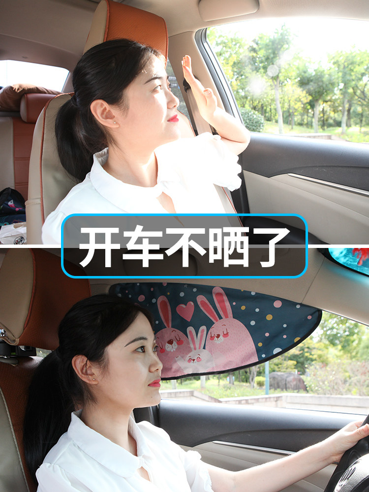 帅贝特 汽车磁性遮阳窗帘 天猫优惠券折后¥6.9起包邮(¥9.9-3) 帅贝特 汽车磁性遮阳窗帘 天猫优惠券折后¥6.9起包邮(¥9.9-3)