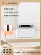 【Sản phẩm mới】Máy in Laser Xiaomi K100 In đen trắng không dây Văn phòng tại nhà dành cho sinh viên nhỏ Kết nối một chạm Vật tư tiêu hao in lớn Cửa hàng flagship chính thức của Xiaomi