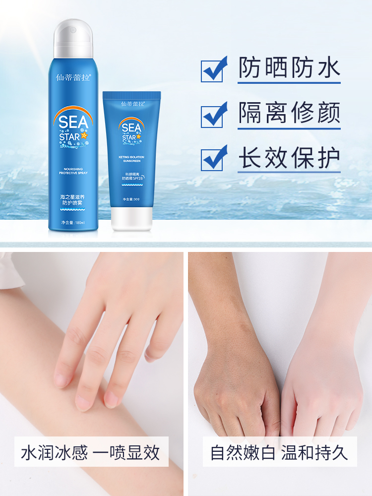 Sunscreen spray, face waterproof, UV protection, moisturizing, isolation, moisturizing, non-whitening neck, male and female student party