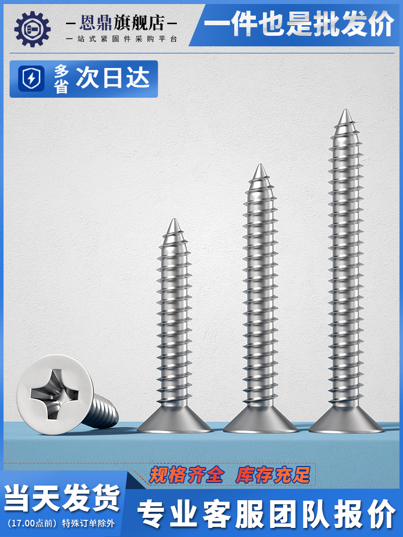 Thép không gỉ 304 vít tự tháo chéo vít đầu chìm vít gỗ mở rộng vít đầu phẳng 1M2M3M4M5M6 vít đuôi cá vít đuôi cá