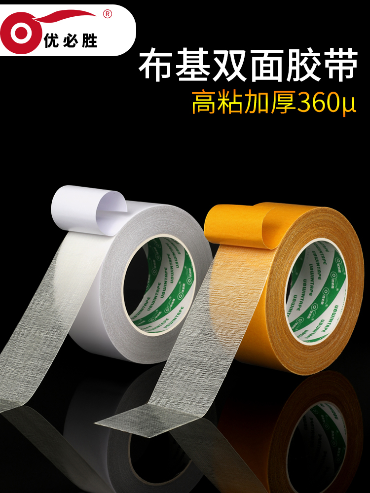 Triển lãm cưới mạnh mẽ đế vải hai mặt có độ dẻo cao cố định tường băng không đánh dấu thảm nối sàn ma thuật mặt đất câu đối mùa xuân với bóng bay dính mà không để lại vết băng keo hai mặt siêu dính lưới mờ băng keo 2 mặt bản lớn 