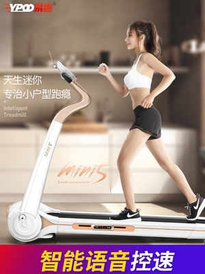 Dễ dàng chạy máy chạy bộ mới MINI5 siêu yên tĩnh nhà gấp điện mini thiết bị thể dục nhỏ thông minh - Máy chạy bộ / thiết bị tập luyện lớn máy chạy bộ itsu 189 Máy chạy bộ / thiết bị tập luyện lớn