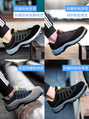 Giày công tác chống đập chống xuyên làm việc giày cách điện nhẹ thở mùa hè trang web Baotou Steel khử mùi 