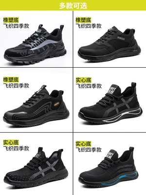Labor protection shoes men's steel toe soft sole work anti-smash anti-puncture old steel plate lightweight shoes construction site winter 