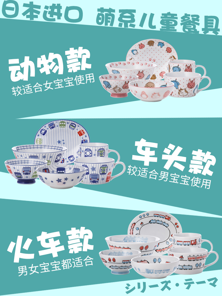 Keeping the original installation import children always under the glaze color Japanese - style tableware bowls single cartoon express ceramic household rainbow such use