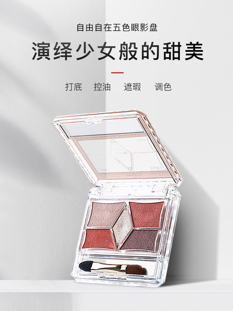 日本进口 CANMAKE 井田 完美雕刻裸色5色眼影 天猫优惠券折后￥39包邮包税（￥69-30）多色可选