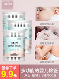 哇爱 婴幼儿童清洁棉签【3盒800支】券后8.9元起包邮 (9.9-1)