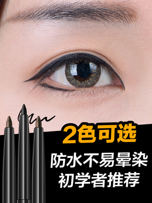 Meikang bột bút kẻ mắt gel bút màu nâu lâu dài không thấm nước không nở khó khăn để decolorize người mới bắt đầu mắt lớn trang điểm cố định tự động kẻ mắt bị khô Bút kẻ mắt