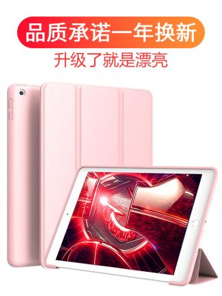 ipad2018新款保护套2017版网红仙女平板电脑