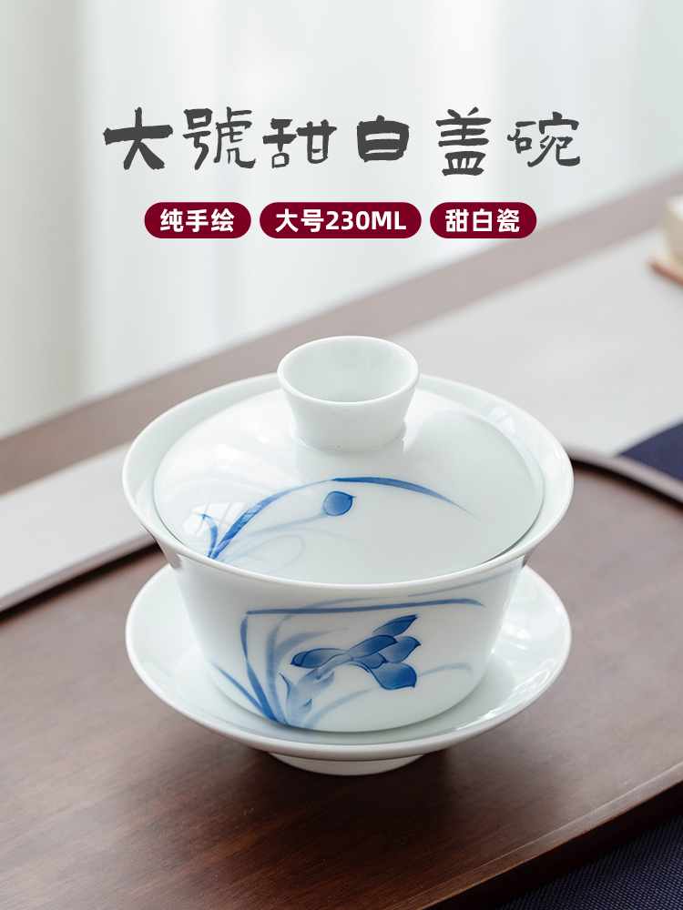 Sweet white porcelain hand - made only three tureen large single kung fu tea cup bowl of jingdezhen ceramic tea set three fort