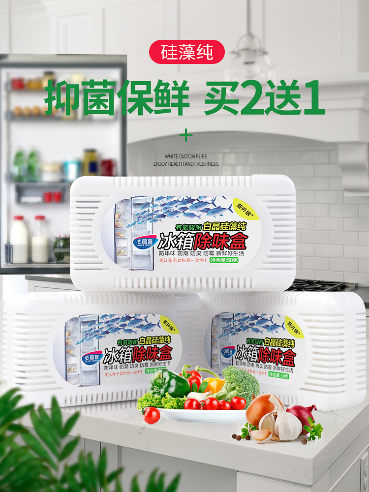 Trái tim tủ lạnh khử mùi tảo cát tinh khiết kháng khuẩn khử mùi vị nhà bếp tạo tác mùi nhà tươi giòn - Trang chủ nuoc lau san Trang chủ