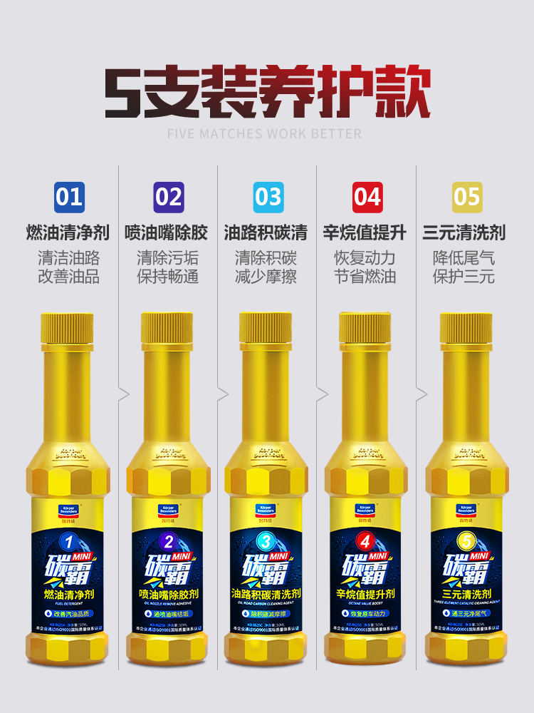 固特威 KB-8625 碳霸Mini 燃油宝 燃油添加剂 50ml*5瓶装 天猫优惠券折后¥18包邮(¥68-50) 固特威 KB-8625 碳霸Mini 燃油宝 燃油添加剂 50ml*5瓶装 天猫优惠券折后¥18包邮(¥68-50)