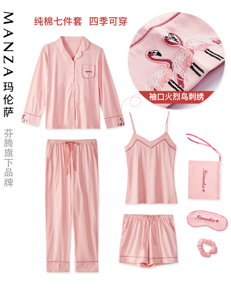 芬腾旗下 玛伦萨 纯棉 女式睡衣家居服七件套 天猫优惠券折后￥149包邮（￥169-20）S~XXL码3色可选