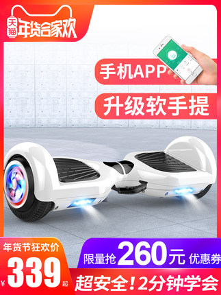 新年壕礼 升级版电动平衡车